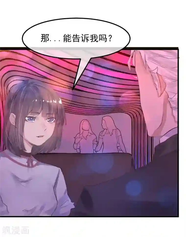 超级游戏狼人杀第17话 总裁的心愿