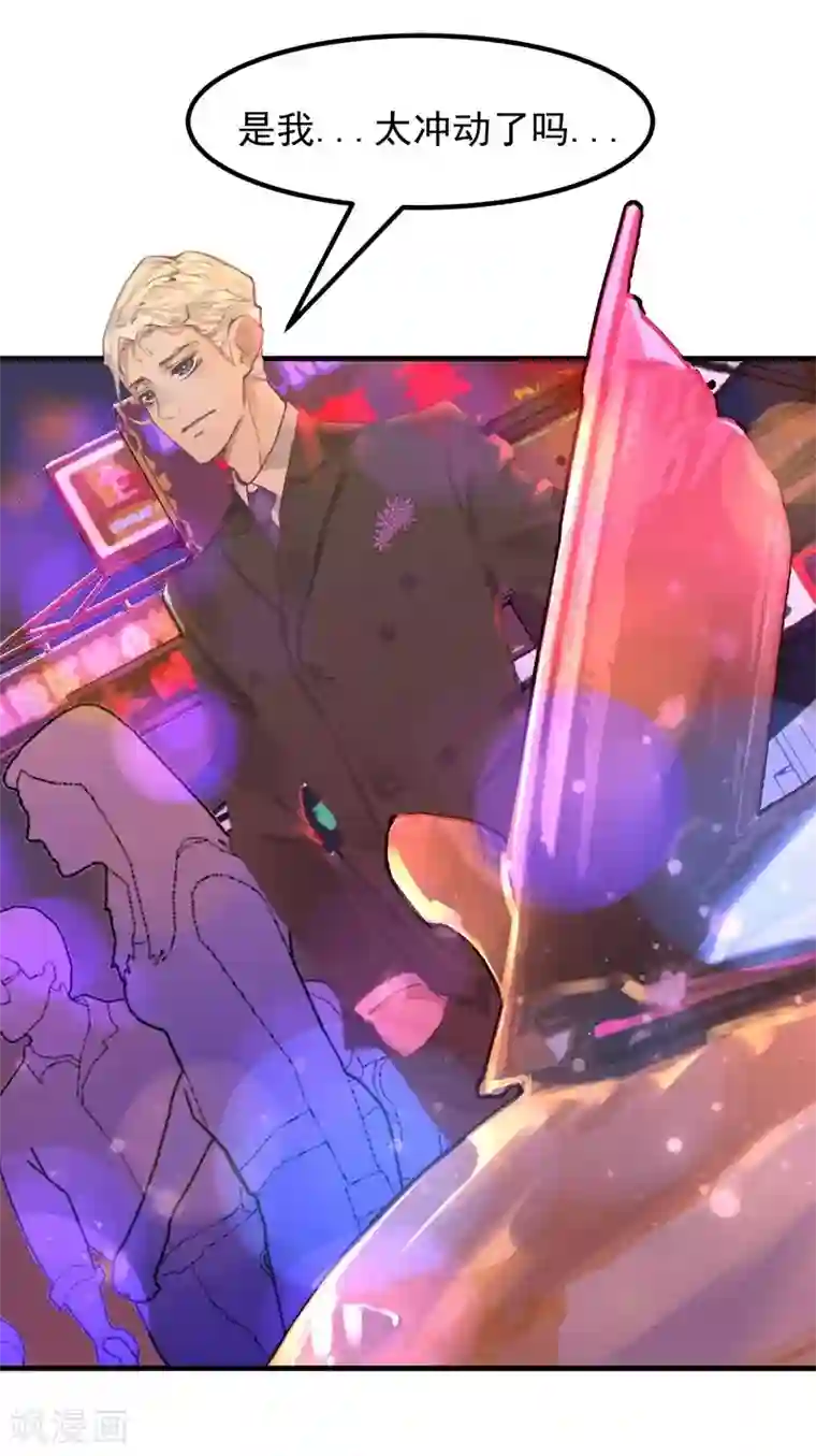 超级游戏狼人杀第17话 总裁的心愿