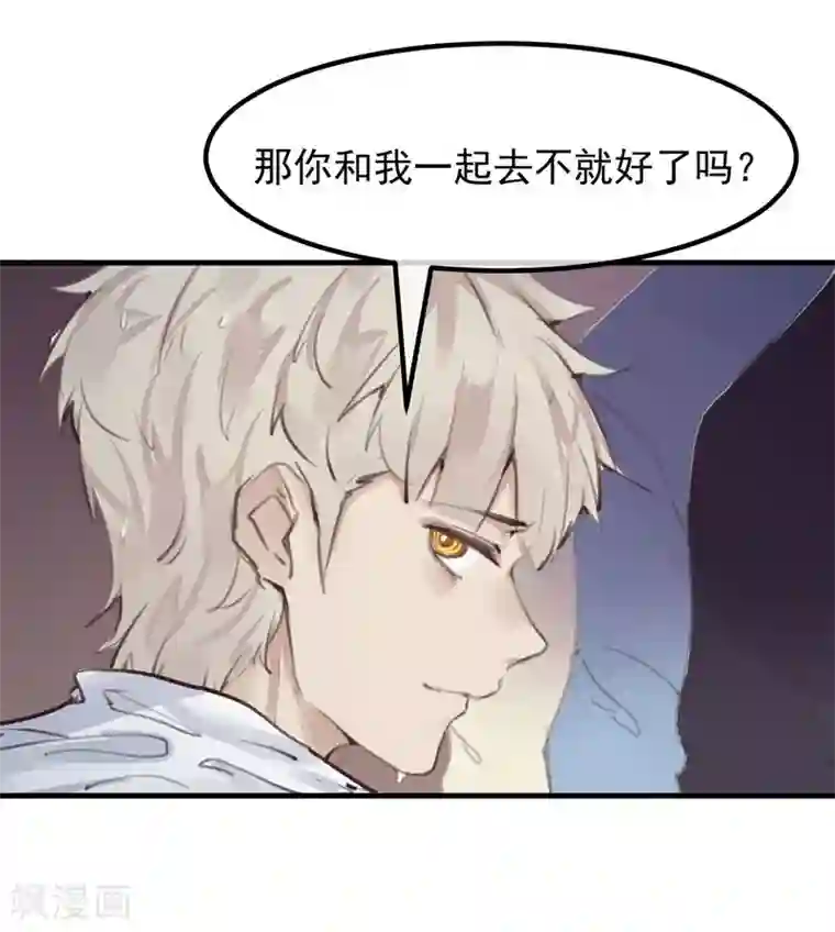 超级游戏狼人杀第17话 总裁的心愿