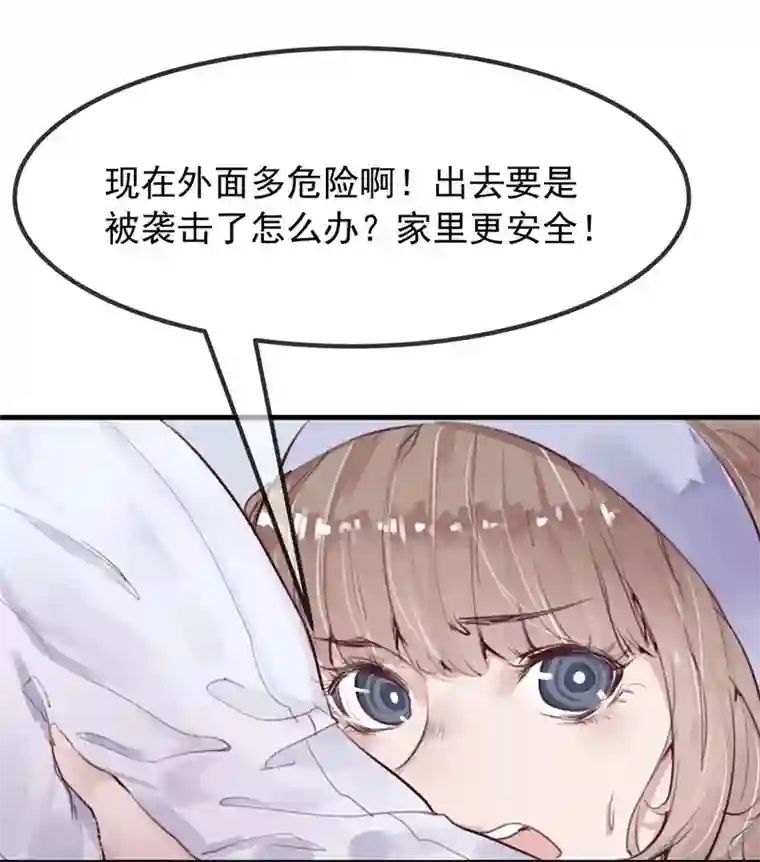 超级游戏狼人杀第17话 总裁的心愿