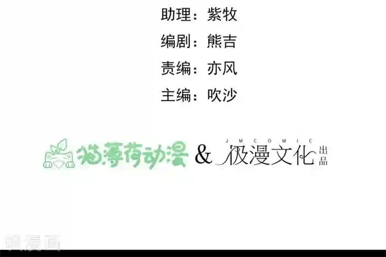 超级游戏狼人杀第18话 总裁的小时候