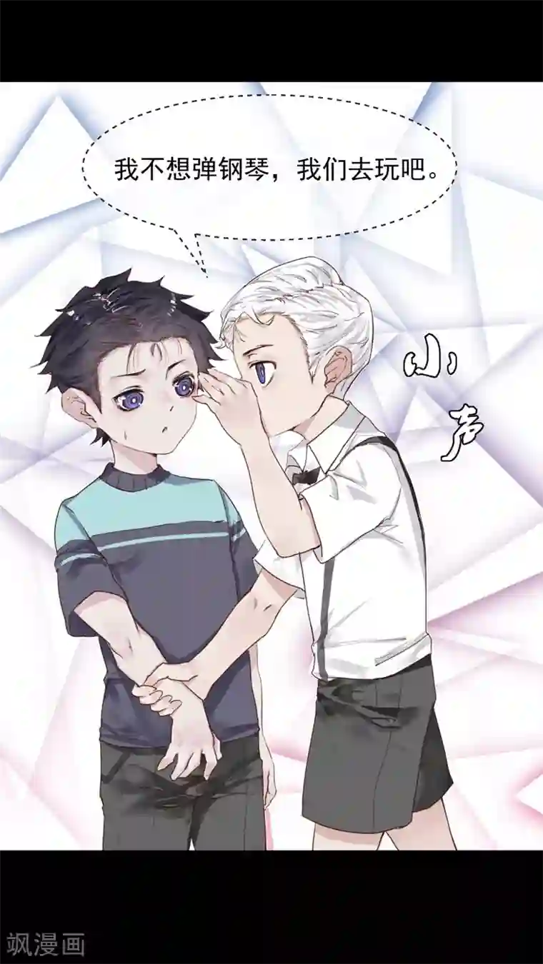 超级游戏狼人杀第18话 总裁的小时候