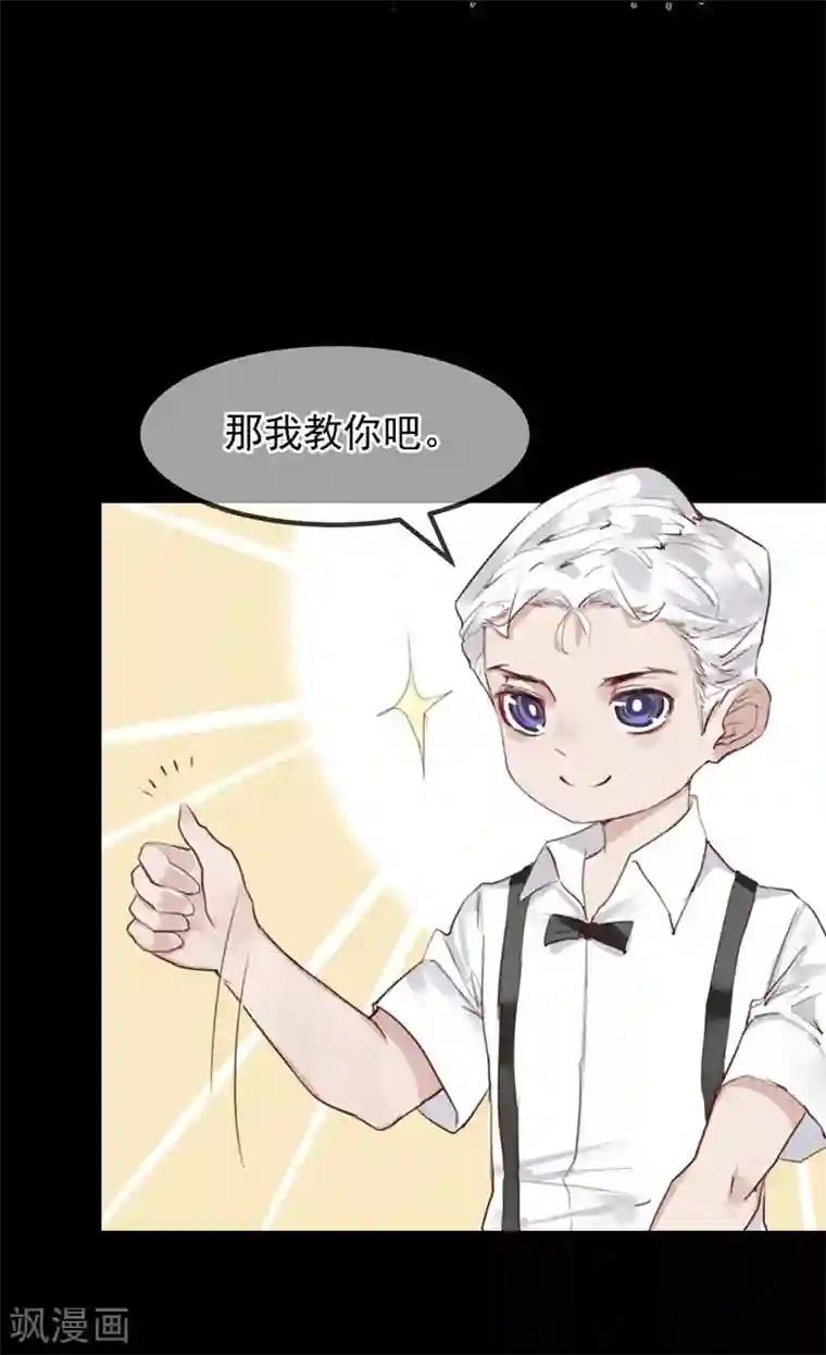 超级游戏狼人杀第18话 总裁的小时候