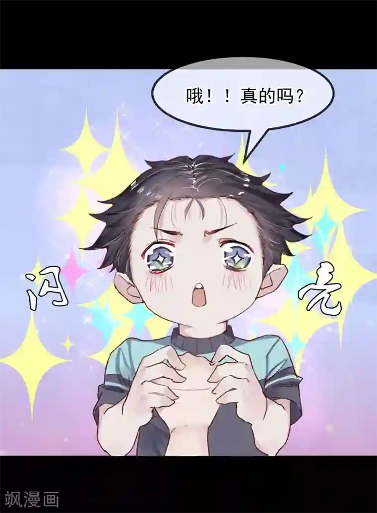 超级游戏狼人杀第18话 总裁的小时候