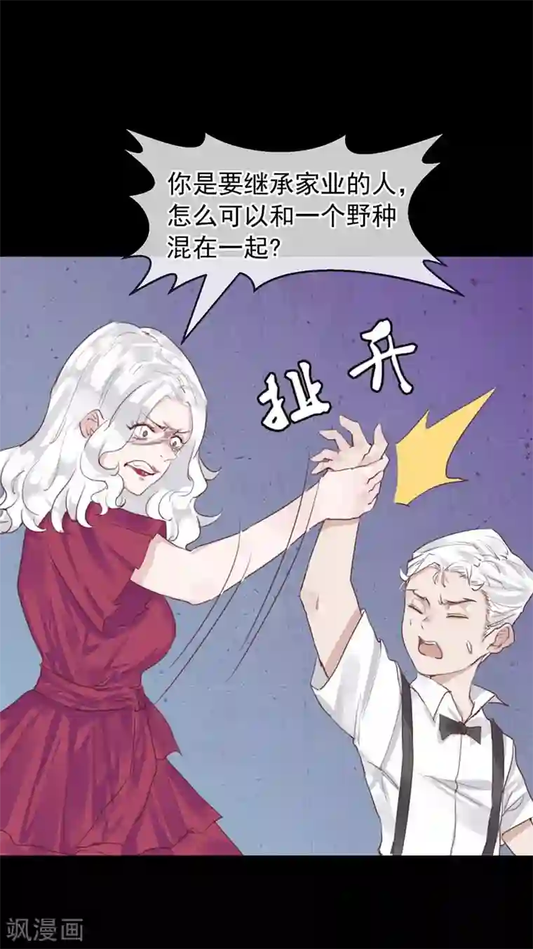 超级游戏狼人杀第18话 总裁的小时候