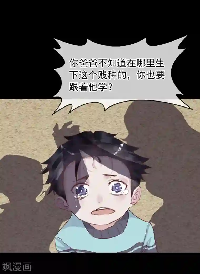 超级游戏狼人杀第18话 总裁的小时候