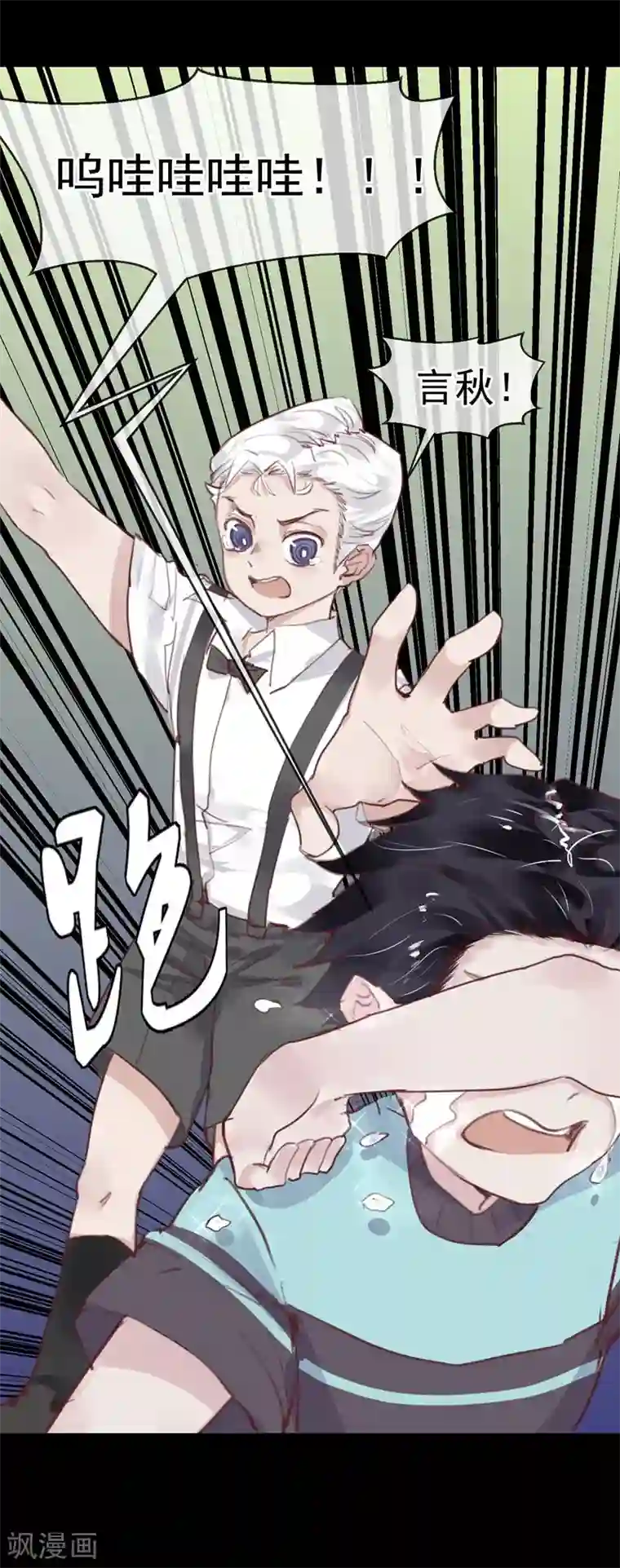 超级游戏狼人杀第18话 总裁的小时候