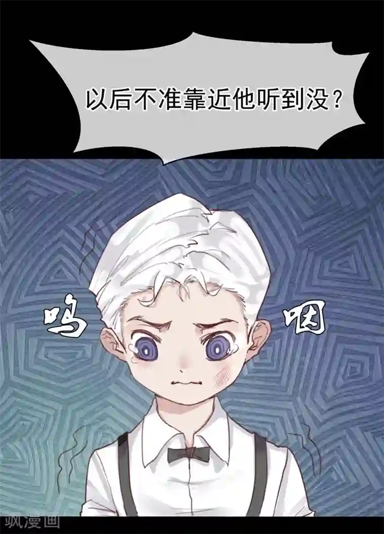 超级游戏狼人杀第18话 总裁的小时候