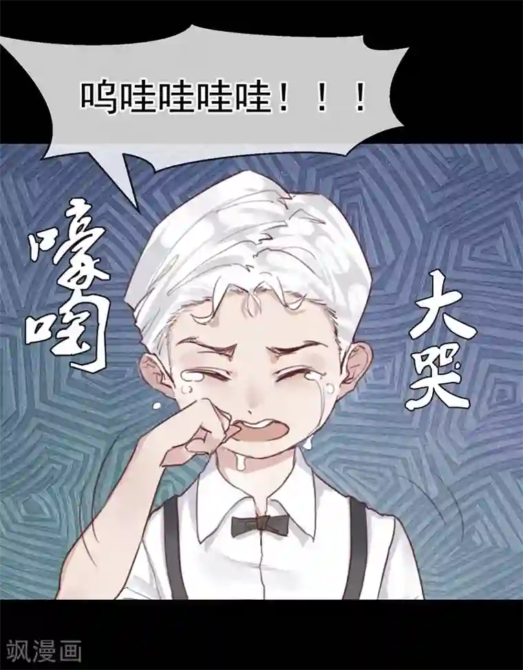 超级游戏狼人杀第18话 总裁的小时候