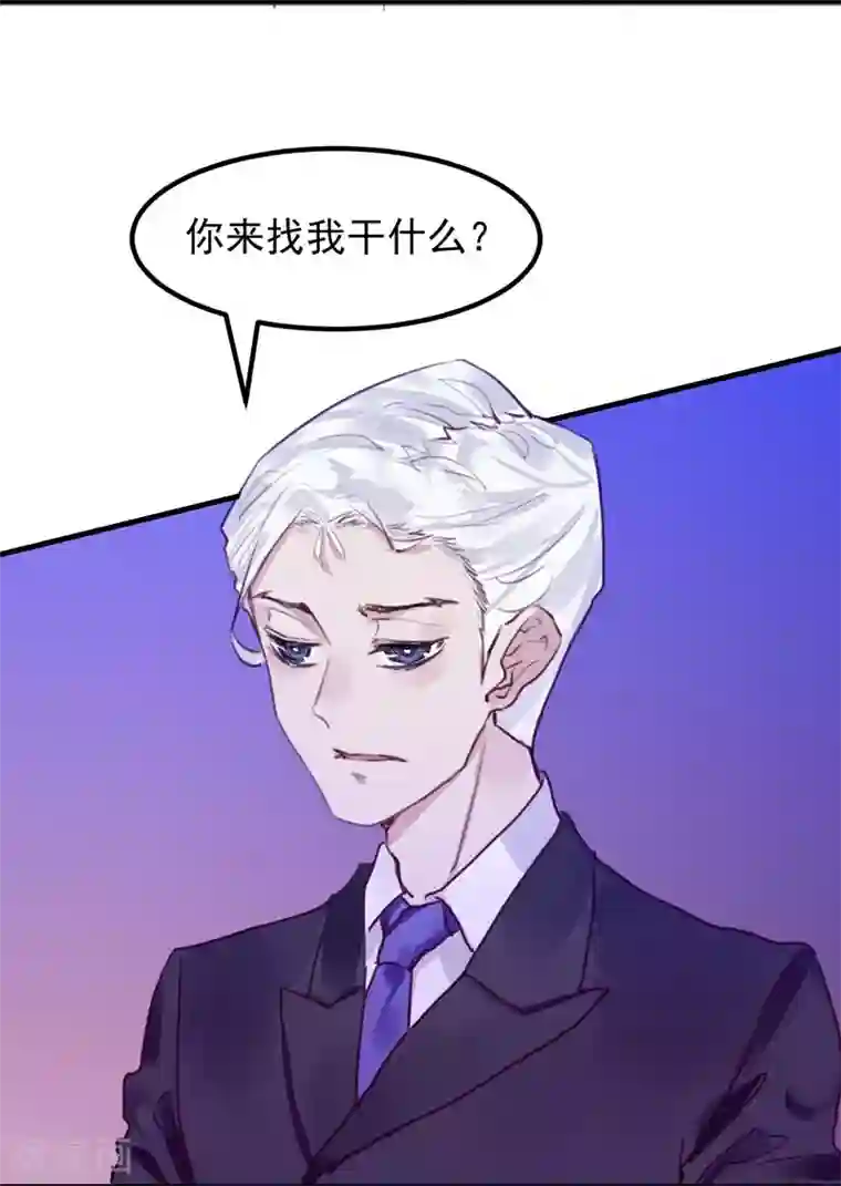 超级游戏狼人杀第18话 总裁的小时候