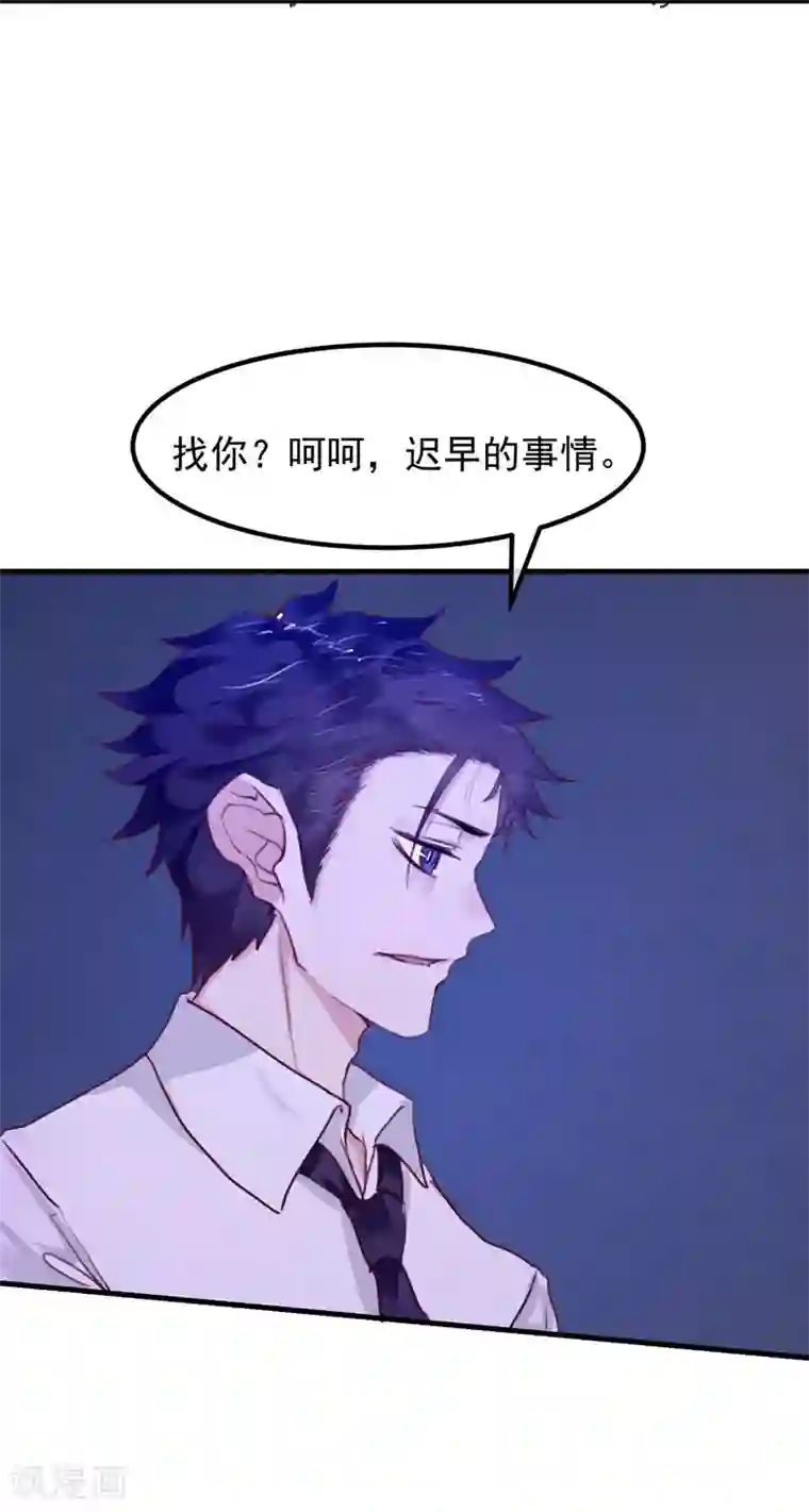 超级游戏狼人杀第18话 总裁的小时候