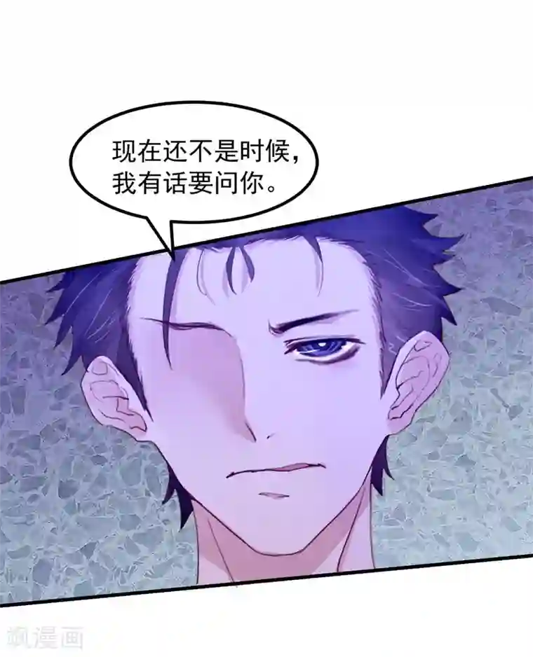 超级游戏狼人杀第18话 总裁的小时候