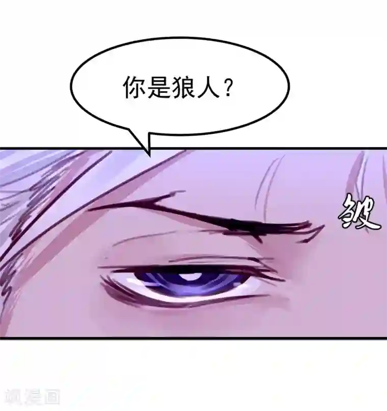 超级游戏狼人杀第18话 总裁的小时候