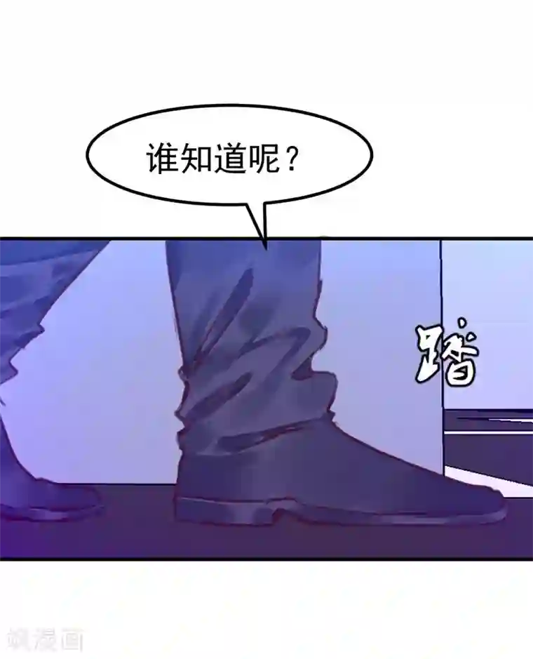 超级游戏狼人杀第18话 总裁的小时候