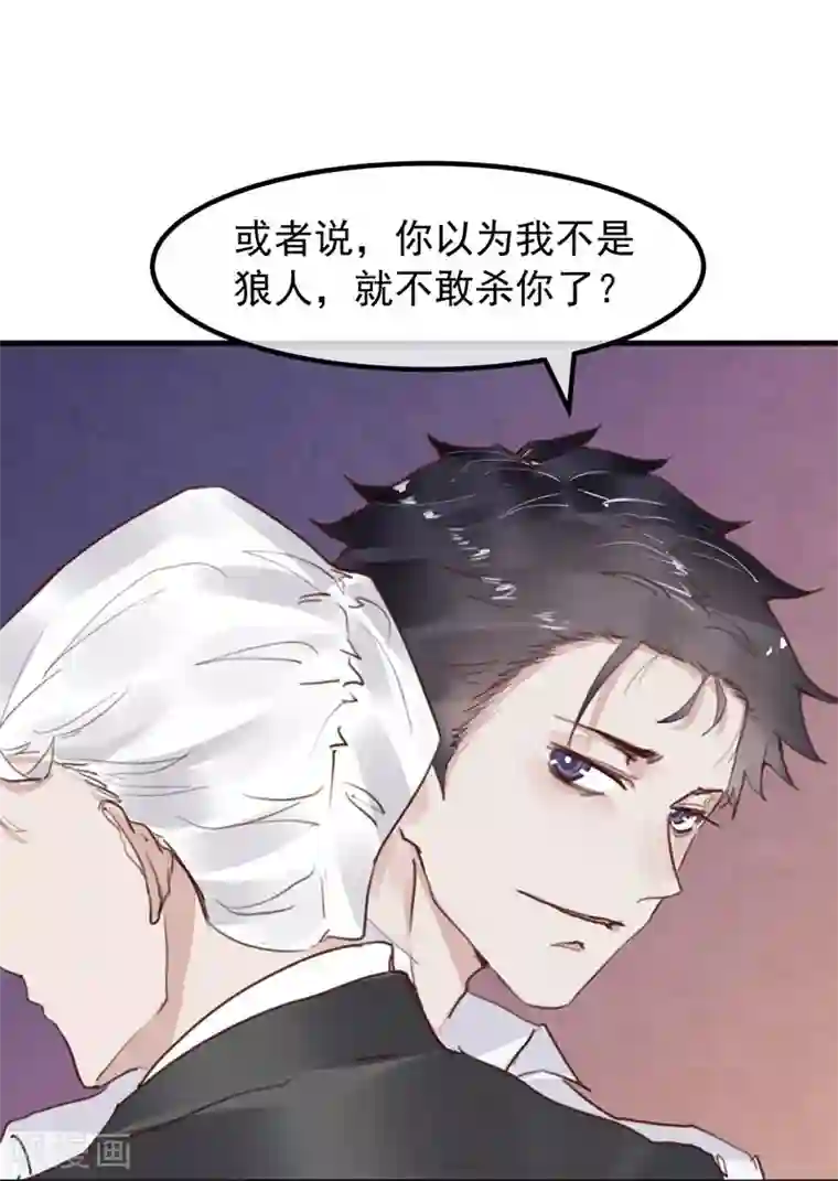 超级游戏狼人杀第18话 总裁的小时候