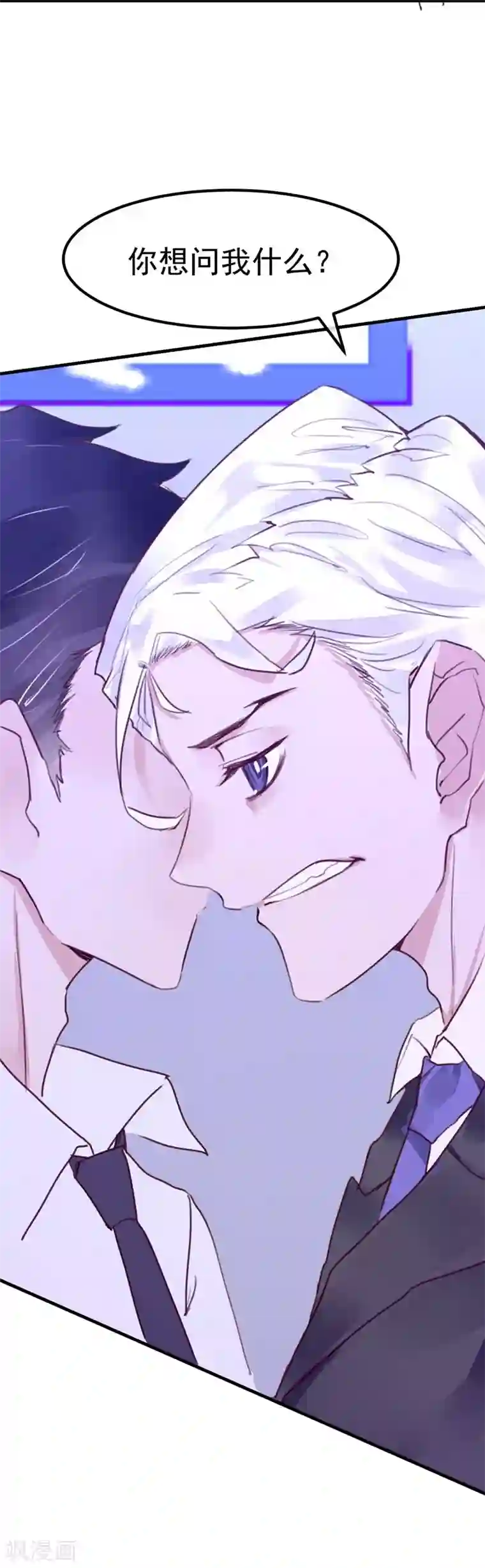 超级游戏狼人杀第18话 总裁的小时候