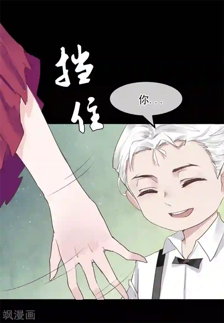 超级游戏狼人杀第18话 总裁的小时候