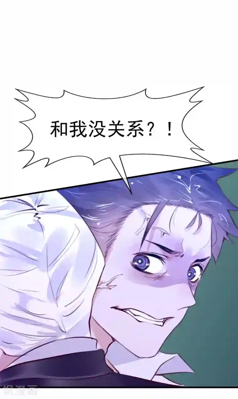 超级游戏狼人杀第18话 总裁的小时候