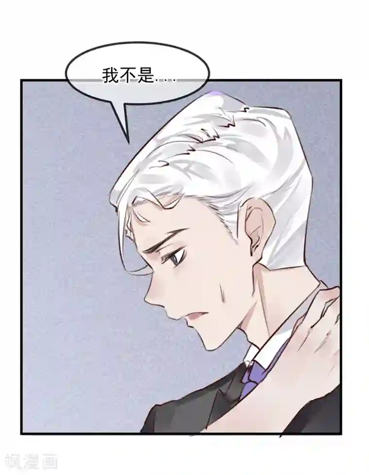 超级游戏狼人杀第18话 总裁的小时候