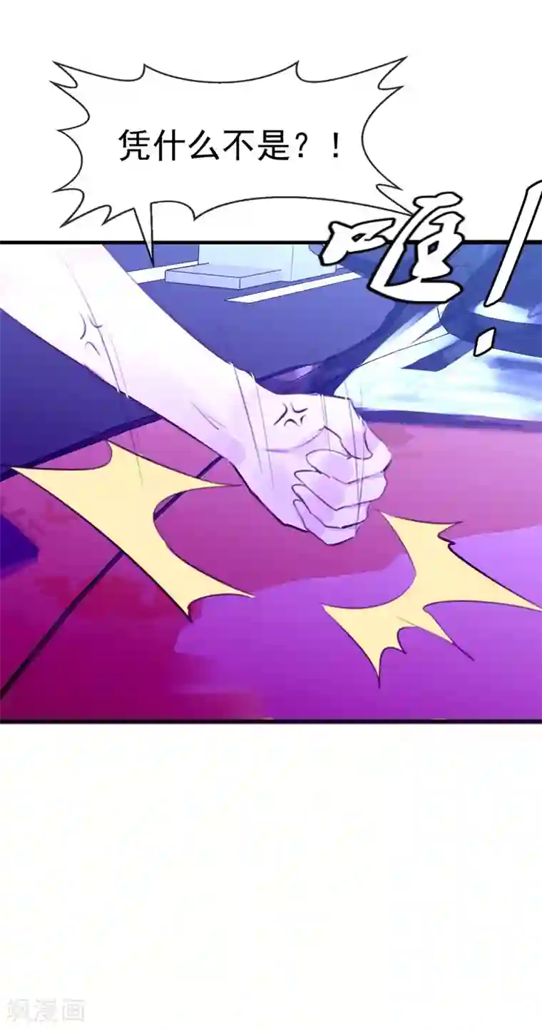 超级游戏狼人杀第18话 总裁的小时候