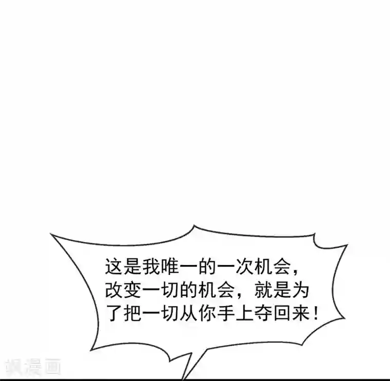 超级游戏狼人杀第18话 总裁的小时候