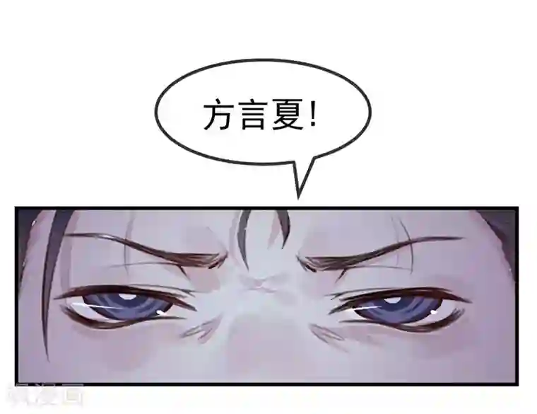 超级游戏狼人杀第18话 总裁的小时候