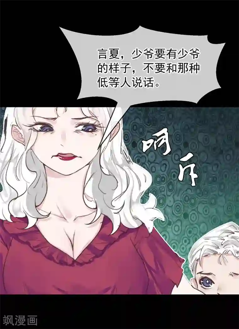 超级游戏狼人杀第18话 总裁的小时候