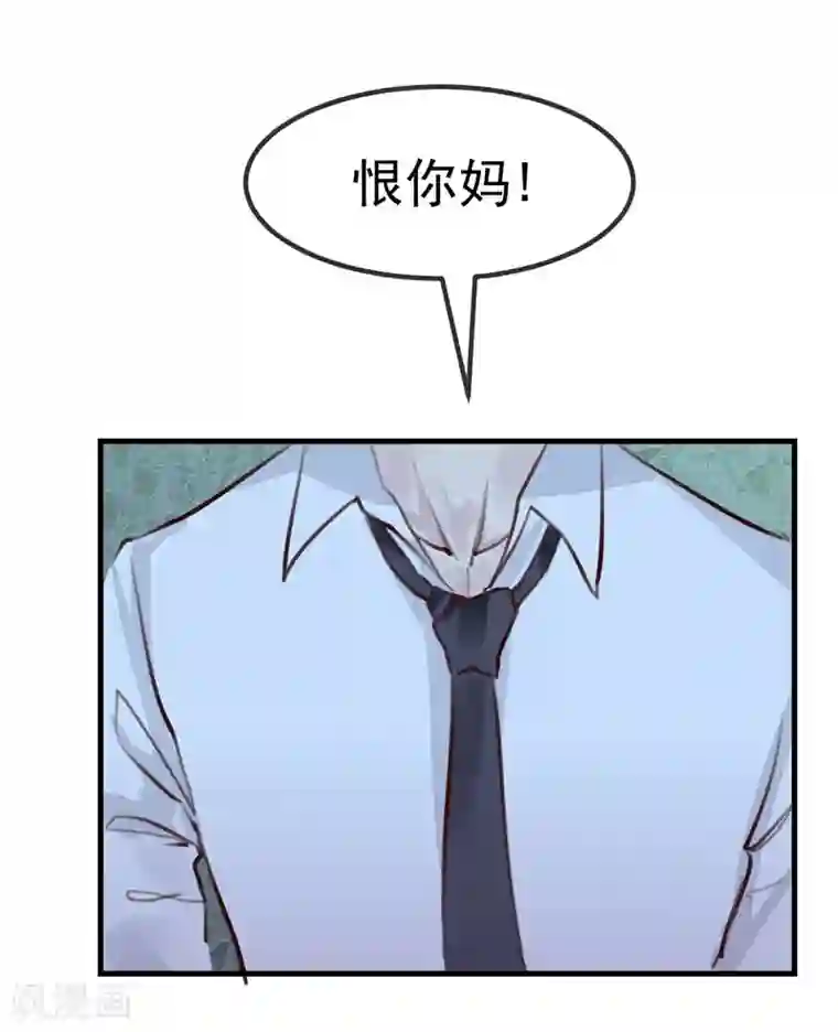 超级游戏狼人杀第18话 总裁的小时候