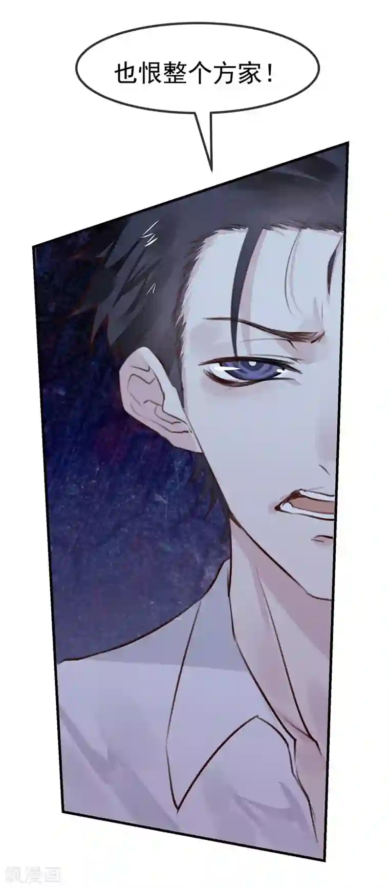 超级游戏狼人杀第18话 总裁的小时候