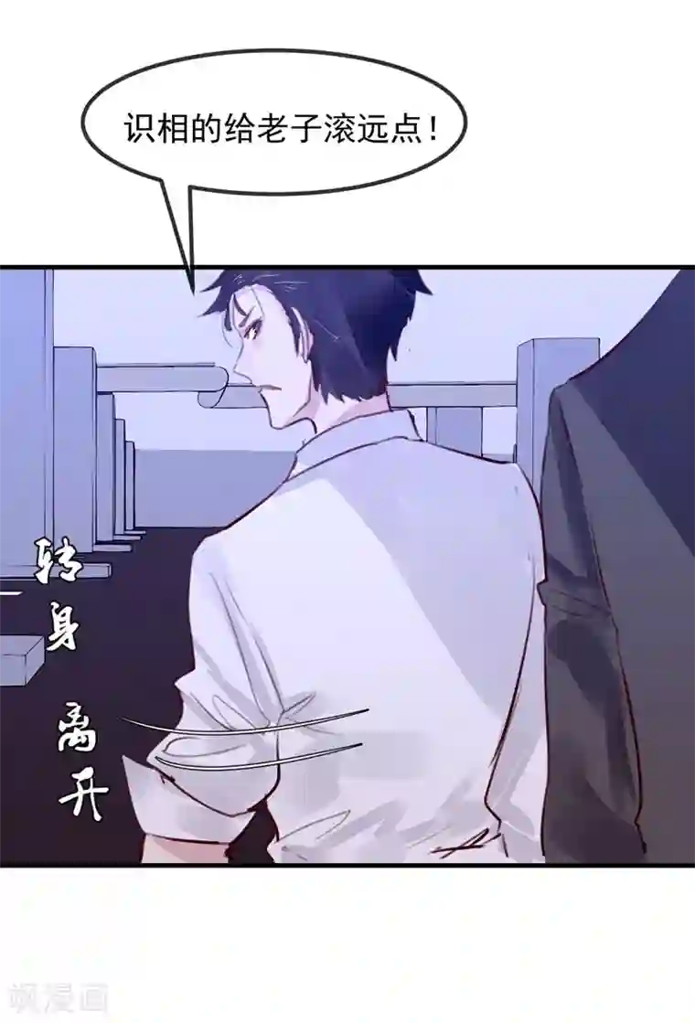 超级游戏狼人杀第18话 总裁的小时候