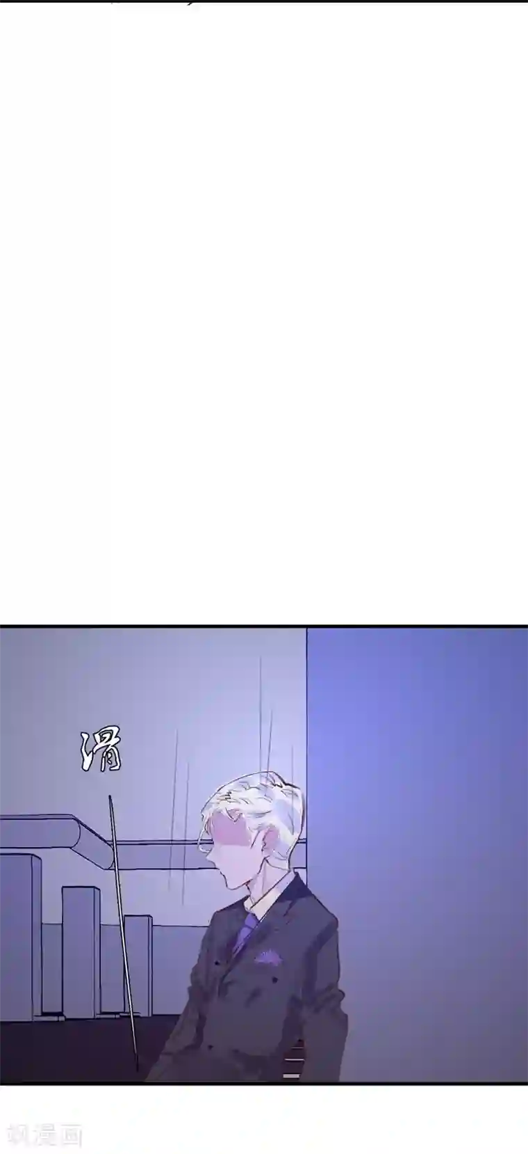 超级游戏狼人杀第18话 总裁的小时候