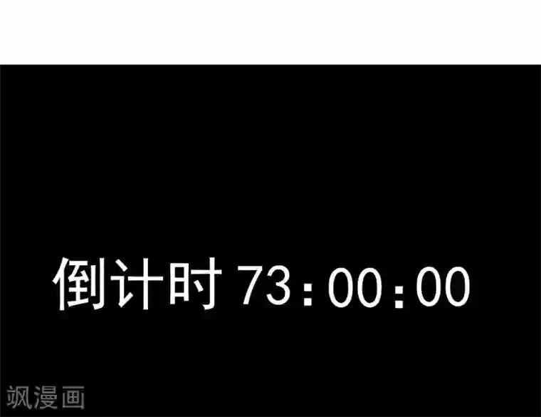 超级游戏狼人杀第18话 总裁的小时候
