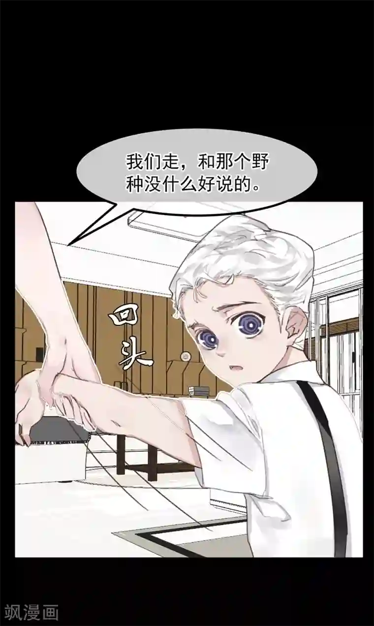 超级游戏狼人杀第18话 总裁的小时候