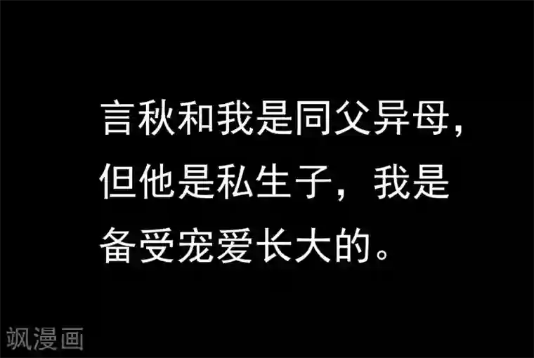 超级游戏狼人杀第18话 总裁的小时候
