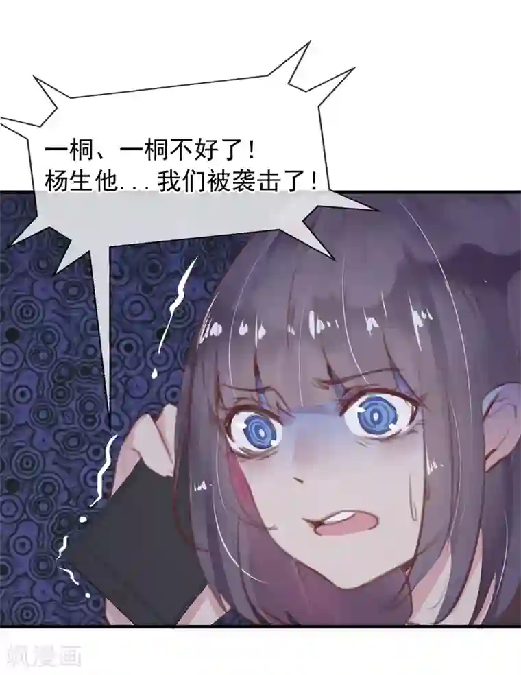 超级游戏狼人杀第19话 动手了