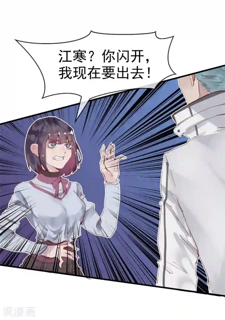 超级游戏狼人杀第19话 动手了