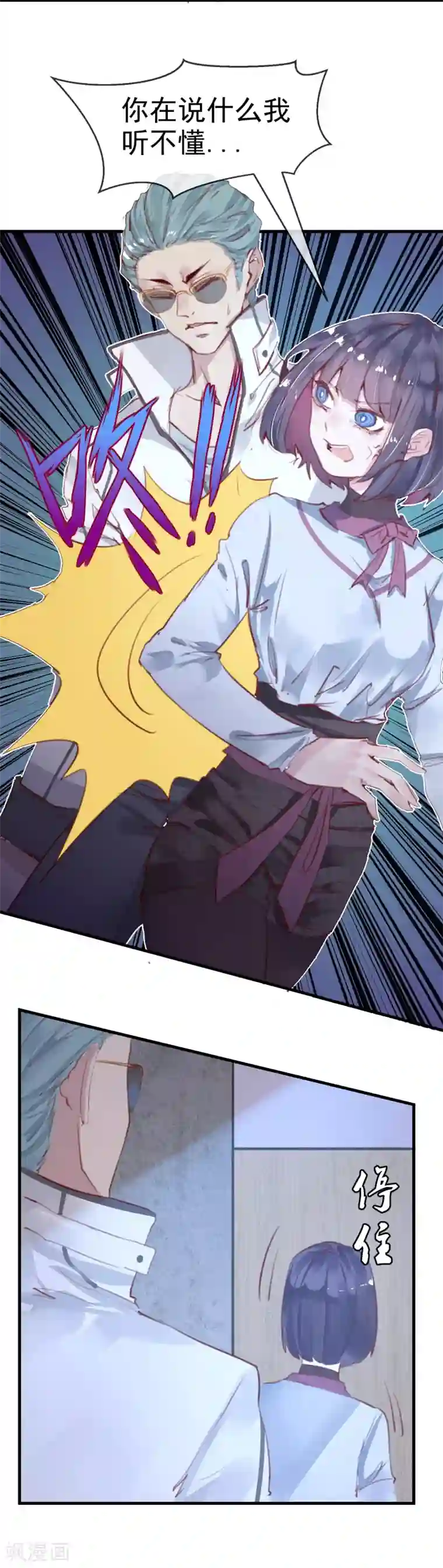 超级游戏狼人杀第19话 动手了