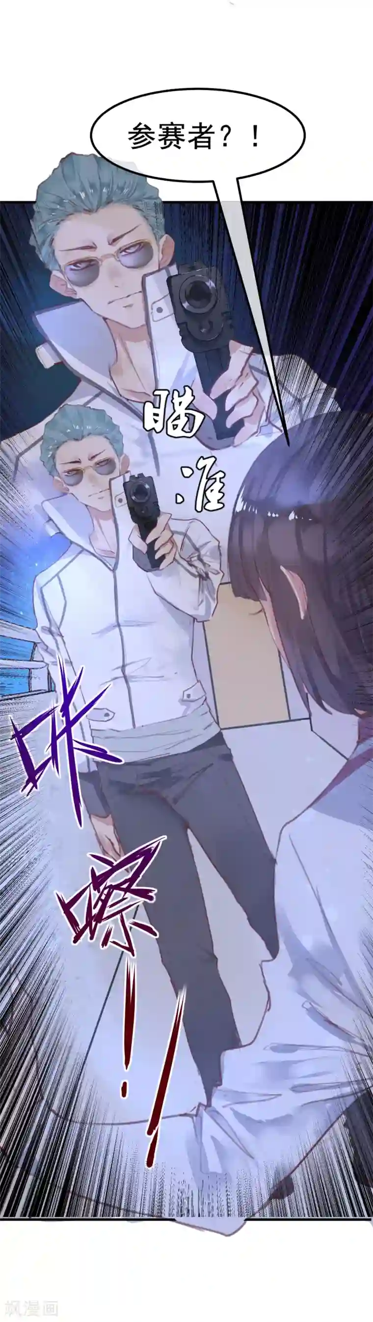 超级游戏狼人杀第19话 动手了