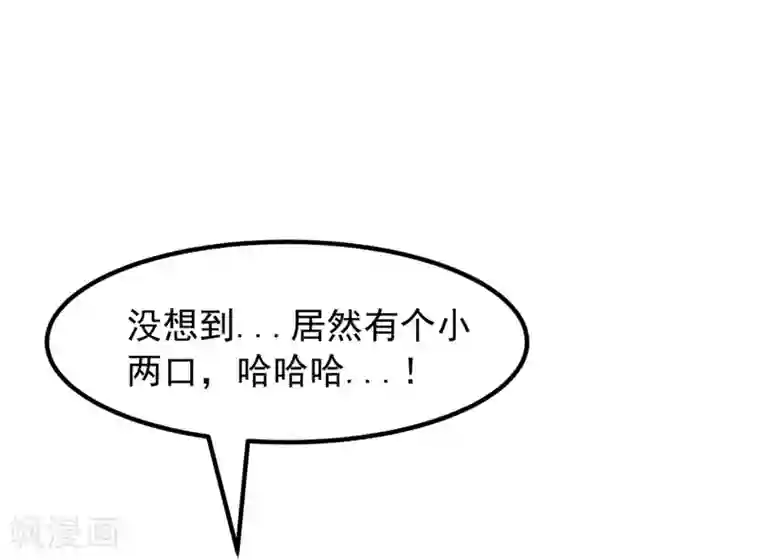 超级游戏狼人杀第19话 动手了