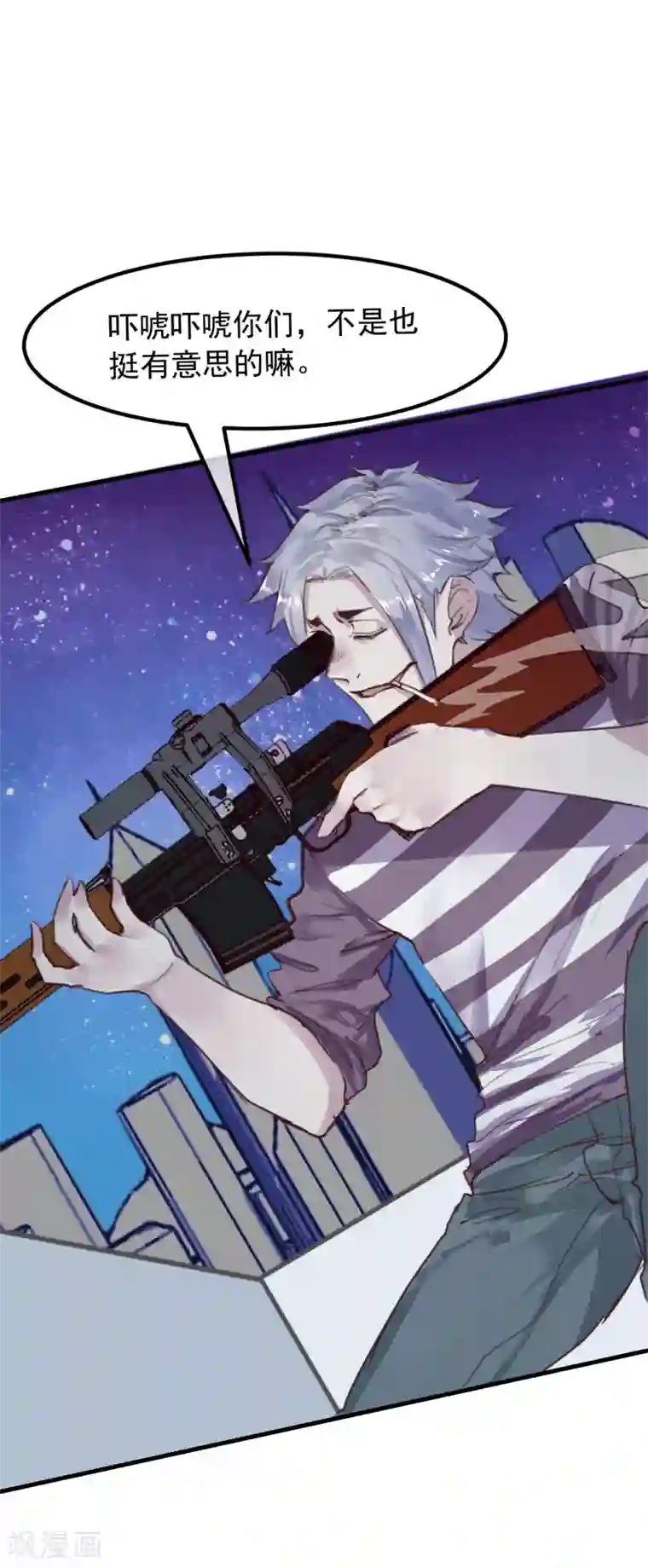 超级游戏狼人杀第19话 动手了