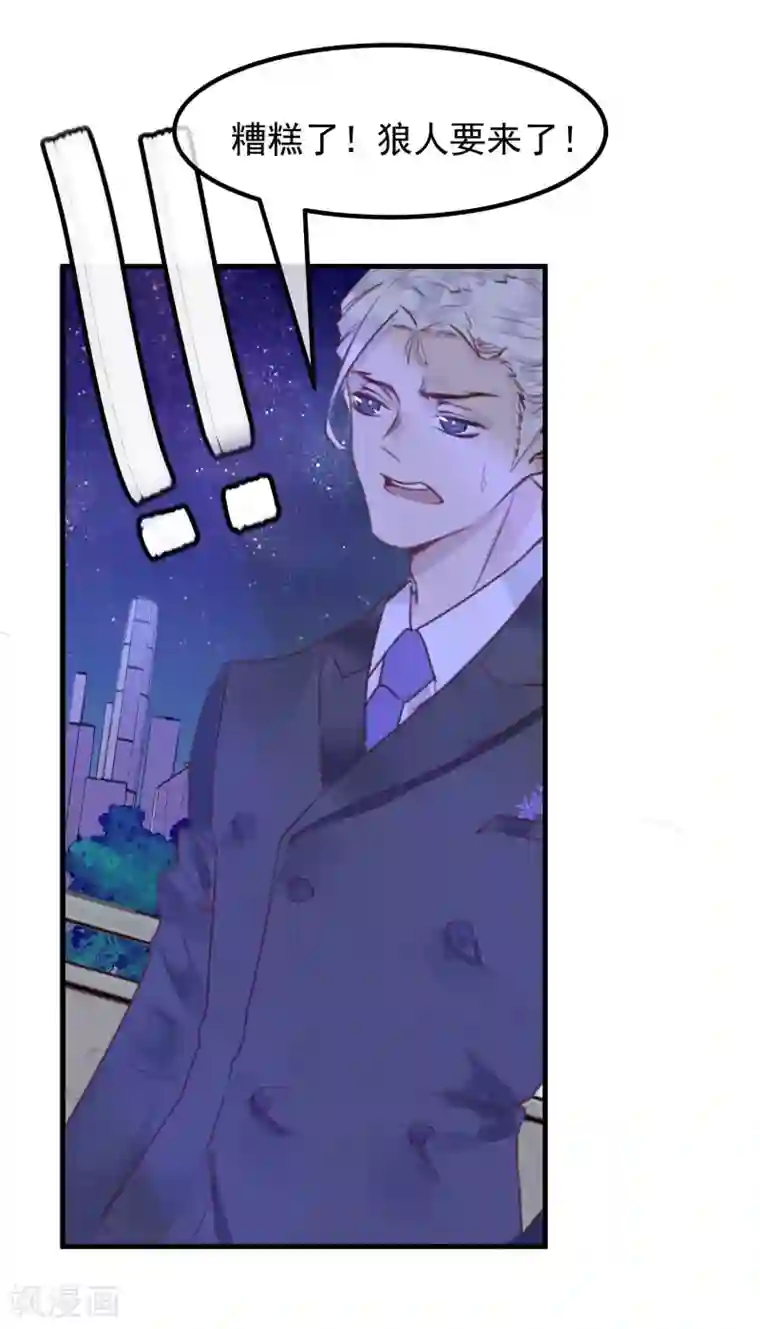 超级游戏狼人杀第20话 谁杀了猎人