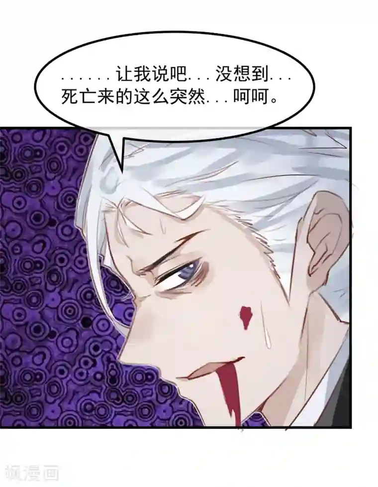 超级游戏狼人杀第20话 谁杀了猎人