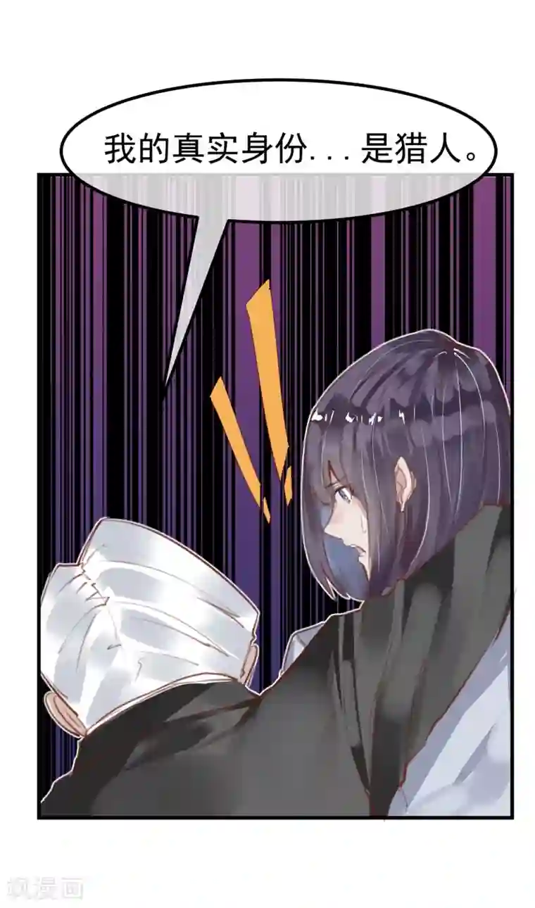 超级游戏狼人杀第20话 谁杀了猎人