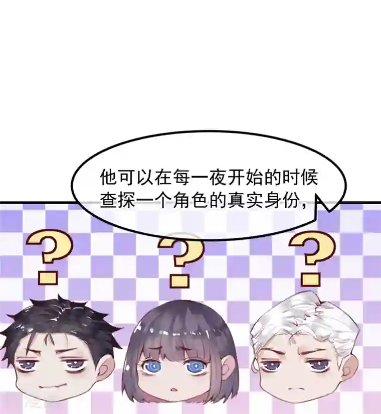 超级游戏狼人杀第20话 谁杀了猎人