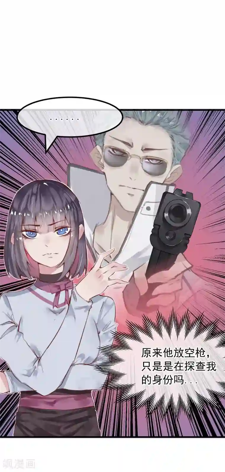 超级游戏狼人杀第20话 谁杀了猎人