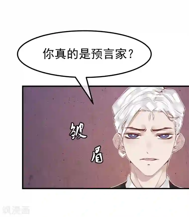 超级游戏狼人杀第20话 谁杀了猎人