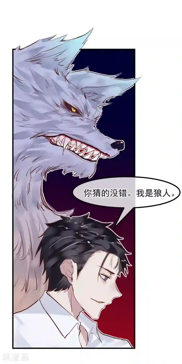 超级游戏狼人杀第21话 兄弟战争