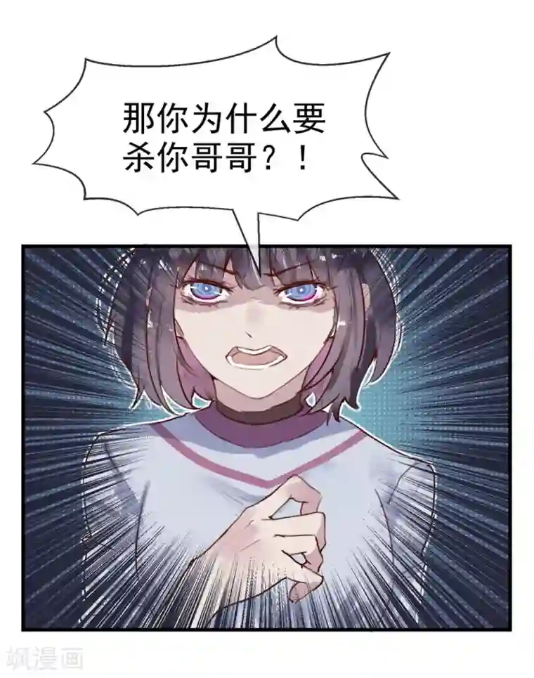 超级游戏狼人杀第21话 兄弟战争