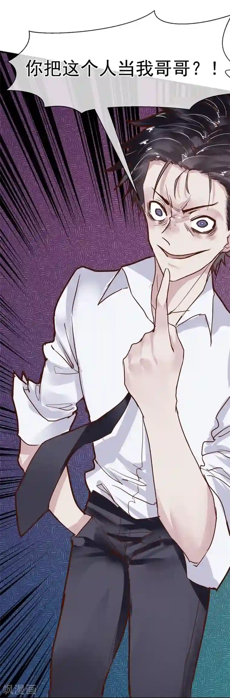 超级游戏狼人杀第21话 兄弟战争