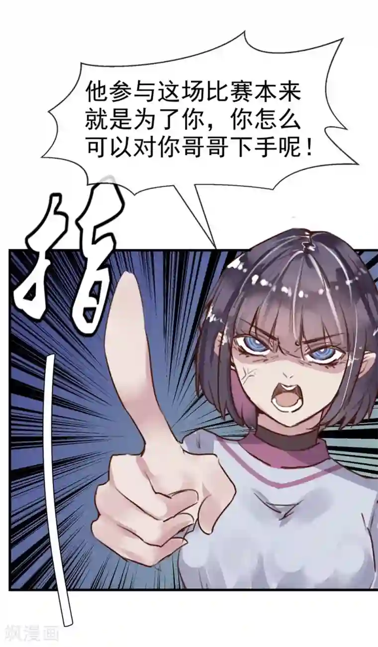 超级游戏狼人杀第21话 兄弟战争